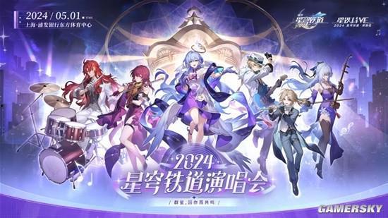 崩铁最新活动爆料,神秘挑战来袭，等你来战！  第1张