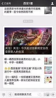 温江新闻爆料电话是多少,揭秘市民与媒体互动新途径 第2张 温江新闻爆料电话是多少,揭秘市民与媒体互动新途径 第2张