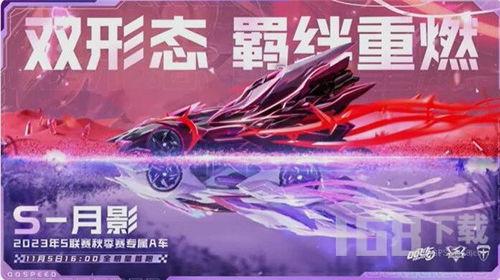 qq飞车s月影最新爆料,揭秘QQ飞车S月影全新爆料 第2张 qq飞车s月影最新爆料,揭秘QQ飞车S月影全新爆料 第2张