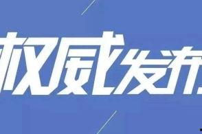 承德新闻爆料入口最新网站,实时掌握本地资讯动态 第3张 承德新闻爆料入口最新网站,实时掌握本地资讯动态 第3张